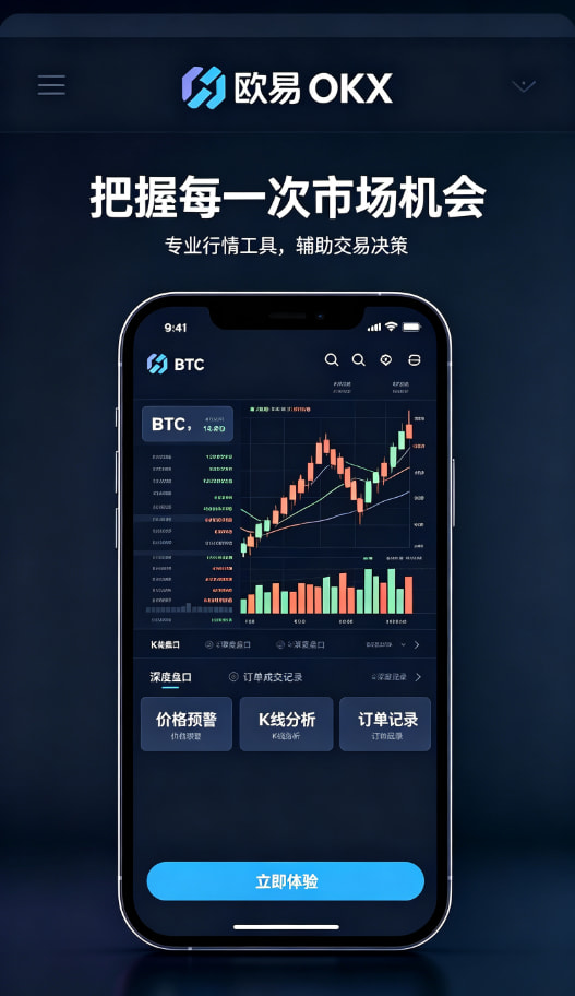 欧交易所app正版入口手机客户端